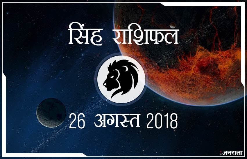 शुभ रंग: आज के दिन आपके लिए शुभ रंग है आसमानी और आपका भाग्य 76 % होगा। 