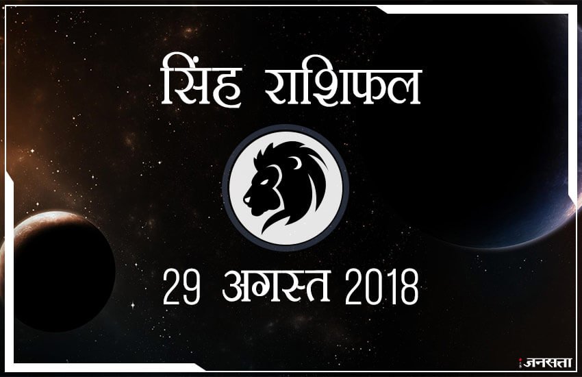 शुभ रंग: आज के दिन आपके लिए शुभ रंग है पीला और आपका भाग्य 88 % होगा। 