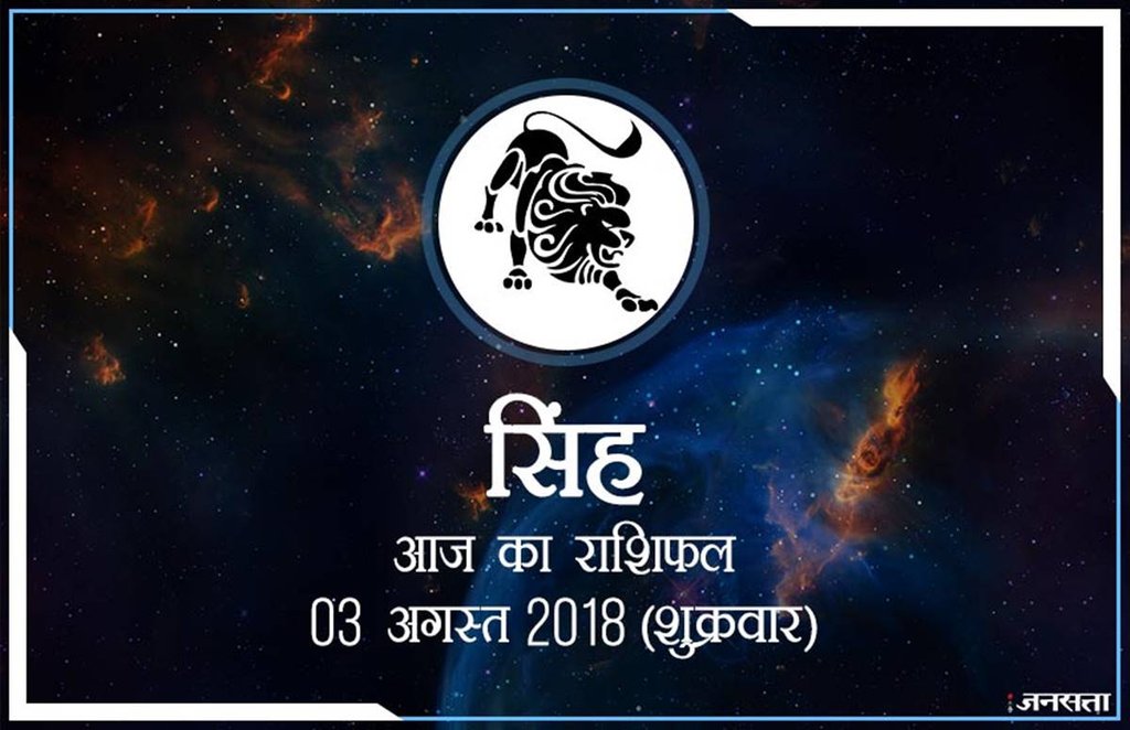 शुभ रंग: आज के दिन आपके लिए शुभ रंग है बैंगनी और आपका भाग्य 65 % होगा। 
