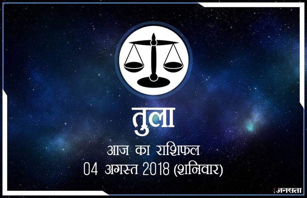 शुभ रंग: आज के दिन आपके लिए शुभ रंग है बैंगनी और आपका भाग्य 72 % होगा।