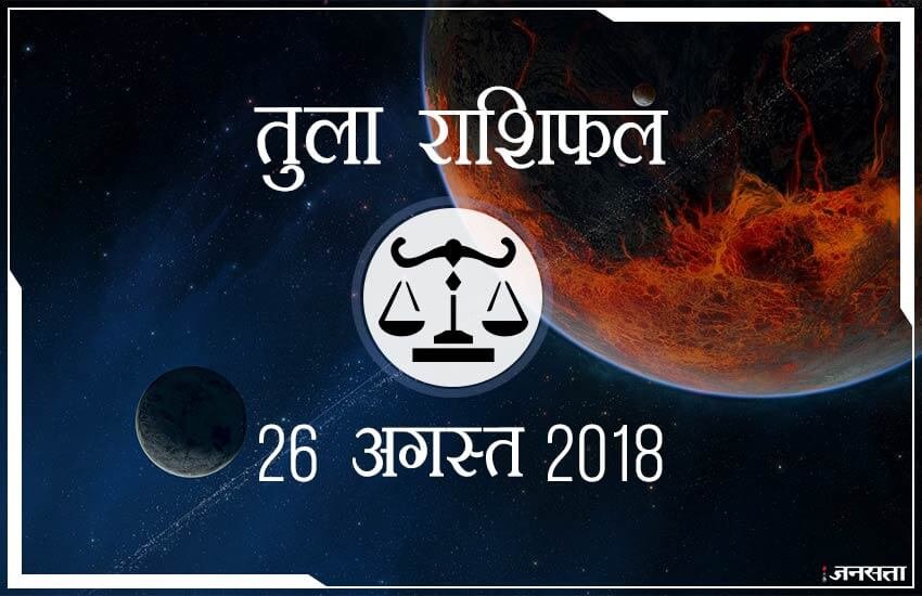 शुभ रंग: आज के दिन आपके लिए शुभ रंग है सुनहरा और आपका भाग्य 73 % होगा। 