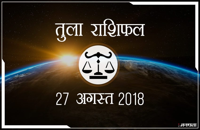  शुभ रंग: आज के दिन आपके लिए शुभ रंग है नीला और आपका भाग्य 65 % होगा।