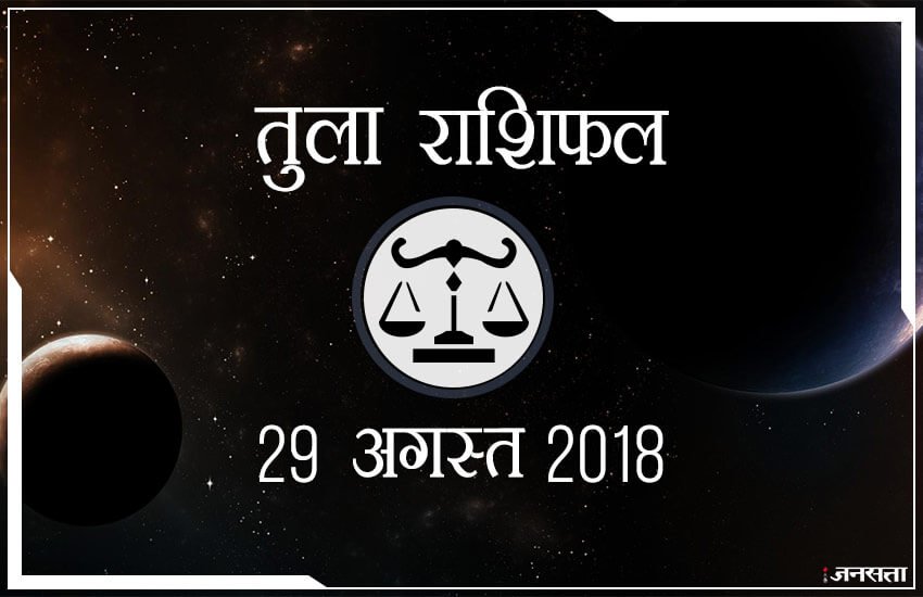 शुभ रंग: आज के दिन आपके लिए शुभ रंग है फिरोजी और आपका भाग्य 74 % होगा। 