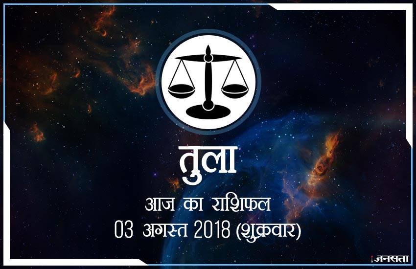  शुभ रंग: आज के दिन आपके लिए शुभ रंग है ग्रे और आपका भाग्य 58 % होगा।