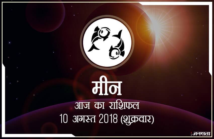 today rashifal in hindi, आज का राशिफल, राशिफल, today rashifal, aaj ka rashifal, aaj ka rashifal in hindi, rashifal in hindi, rashifal, oday rashifal, aaj ka rashifal in hindi 2018, today horoscope in hindi, horoscope today in hindi 2018, horoscope today scorpio, today rashifal in hindi vrishchik, today rashifal in hindi kanya, today rashifal in hindi kumbh, today rashifal in hindi mesh, today rashifal in hindi meen, today rashifal in hindi tula, today rashifal in hindi makar