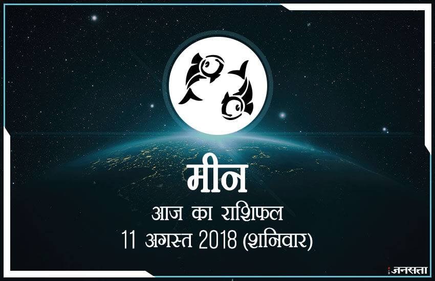 today rashifal in hindi, आज का राशिफल, राशिफल, today rashifal, aaj ka rashifal, aaj ka rashifal in hindi, rashifal in hindi, rashifal, oday rashifal, aaj ka rashifal in hindi 2018, today horoscope in hindi, horoscope today in hindi 2018, horoscope today scorpio, today rashifal in hindi vrishchik, today rashifal in hindi kanya, today rashifal in hindi kumbh, today rashifal in hindi mesh, today rashifal in hindi meen, today rashifal in hindi tula, today rashifal in hindi makar