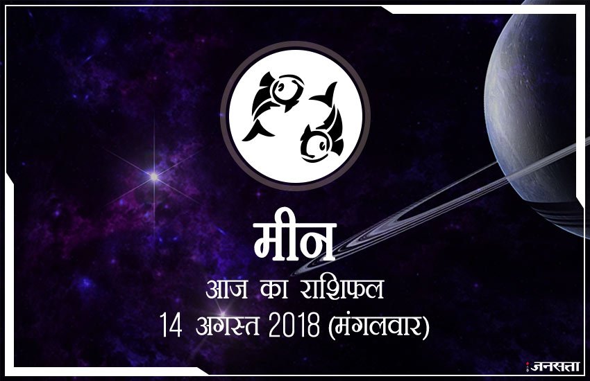 शुभ रंग: आज के दिन आपके लिए शुभ रंग है पीला और आपका भाग्य 81 % होगा।