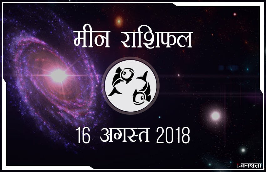 शुभ रंग: आज के दिन आपके लिए शुभ रंग है फिरोजी और आपका भाग्य 75 % होगा।