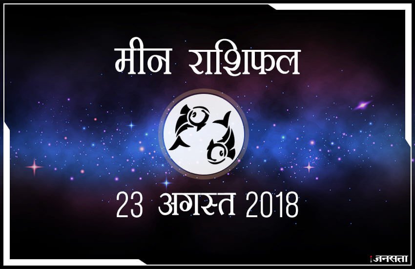 शुभ रंग: आज के दिन आपके लिए शुभ रंग है क्रीम और आपका भाग्य 73 % होगा। 