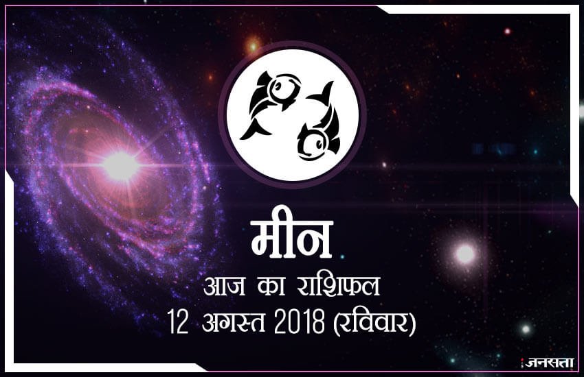 शुभ रंग: आज के दिन आपके लिए शुभ रंग है आसमानी और आपका भाग्य 87 % होगा।