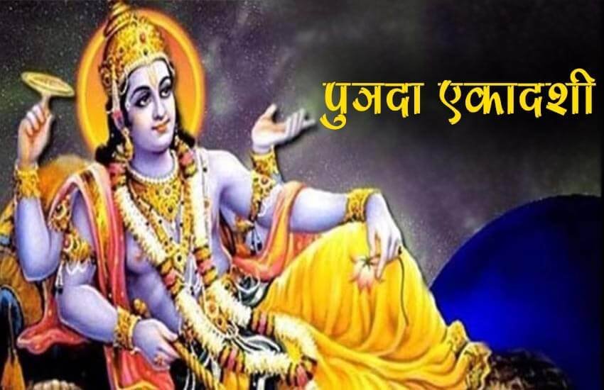 Putrada Ekadash, Putrada Ekadash 2018, Putrada Ekadash importance, Putrada Ekadash vrat katha, Putrada Ekadash worship, Putrada Ekadash vrat story, Putrada Ekadash Significance, Sawan Putrada Ekadash, religion news