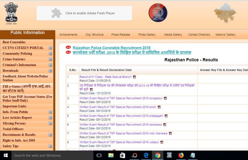 rajasthan police, rajasthan police result 2018, raj police result 2018, www.rajpolice.gov.in, rajasthan police constable result 2018, sarkari result, sarkari result 2018, www.police.rajasthan.gov.in, police.rajasthan.gov.in, rajasthan police result, raj police constable result 2018