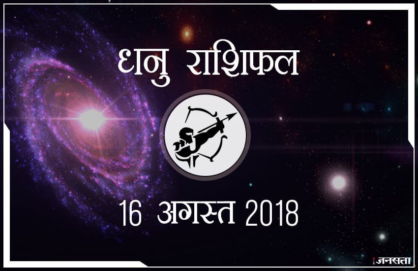  शुभ रंग: आज के दिन आपके लिए शुभ रंग है सिल्वर और आपका भाग्य 77 % होगा। 
