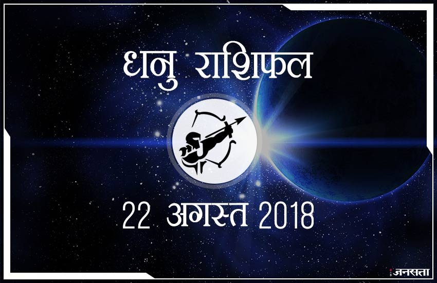 शुभ रंग: आज के दिन आपके लिए शुभ रंग है ग्रे और आपका भाग्य 63 % होगा। 