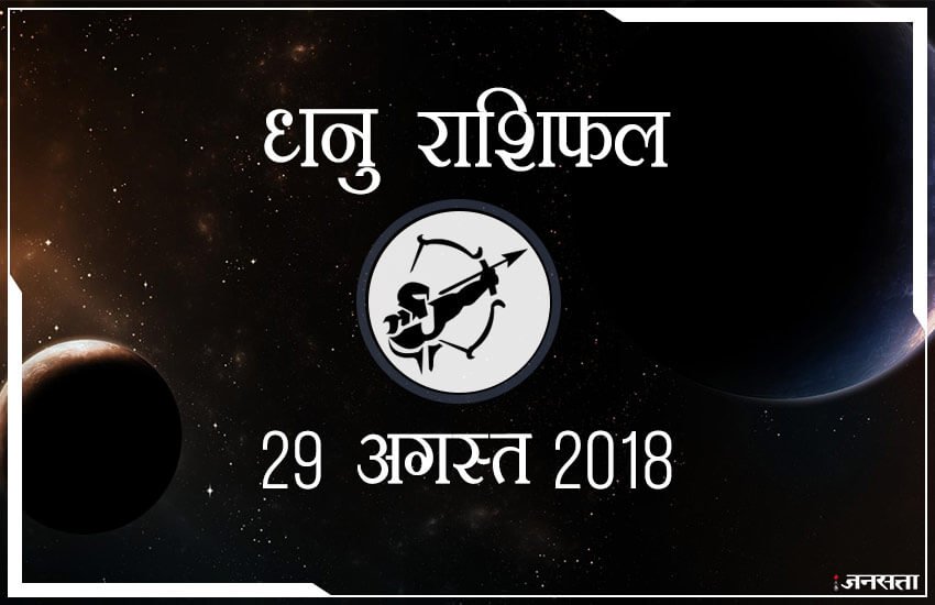 शुभ रंग: आज के दिन आपके लिए शुभ रंग है ग्रे और आपका भाग्य 59 % होगा। 