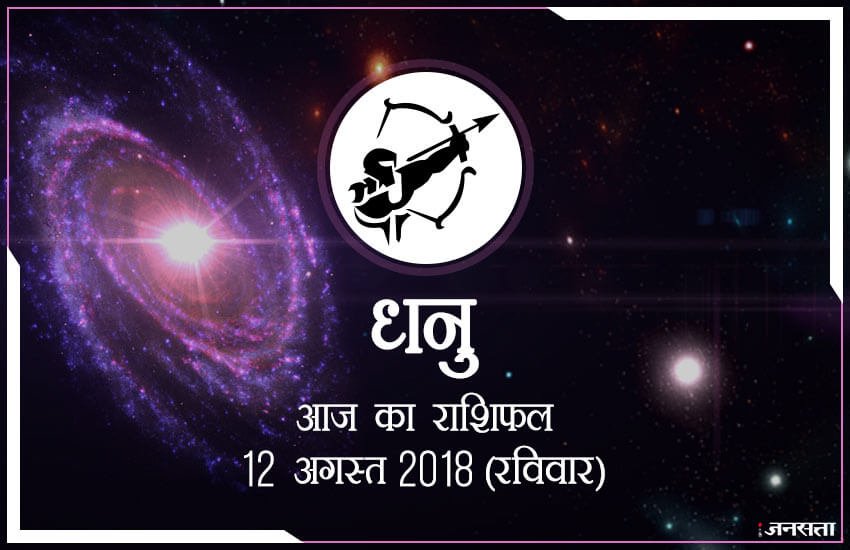 शुभ रंग: आज के दिन आपके लिए शुभ रंग है सुनहरा और आपका भाग्य 83 % होगा।
