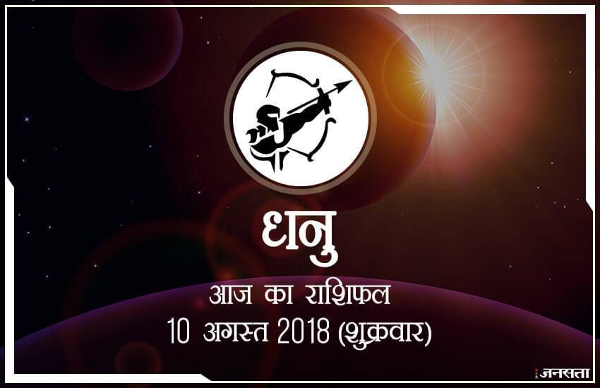 today rashifal in hindi, आज का राशिफल, राशिफल, today rashifal, aaj ka rashifal, aaj ka rashifal in hindi, rashifal in hindi, rashifal, oday rashifal, aaj ka rashifal in hindi 2018, today horoscope in hindi, horoscope today in hindi 2018, horoscope today scorpio, today rashifal in hindi vrishchik, today rashifal in hindi kanya, today rashifal in hindi kumbh, today rashifal in hindi mesh, today rashifal in hindi meen, today rashifal in hindi tula, today rashifal in hindi makar