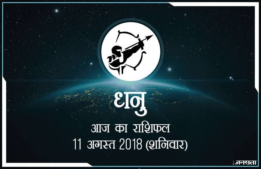 today rashifal in hindi, आज का राशिफल, राशिफल, today rashifal, aaj ka rashifal, aaj ka rashifal in hindi, rashifal in hindi, rashifal, oday rashifal, aaj ka rashifal in hindi 2018, today horoscope in hindi, horoscope today in hindi 2018, horoscope today scorpio, today rashifal in hindi vrishchik, today rashifal in hindi kanya, today rashifal in hindi kumbh, today rashifal in hindi mesh, today rashifal in hindi meen, today rashifal in hindi tula, today rashifal in hindi makar