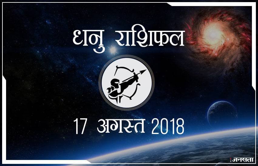 today rashifal in hindi, आज का राशिफल, राशिफल, today rashifal, aaj ka rashifal, aaj ka rashifal in hindi, rashifal in hindi, rashifal, oday rashifal, aaj ka rashifal in hindi 2018, today horoscope in hindi, horoscope today in hindi 2018, horoscope today scorpio, today rashifal in hindi vrishchik, today rashifal in hindi kanya, today rashifal in hindi kumbh, today rashifal in hindi mesh, today rashifal in hindi meen, today rashifal in hindi tula, today rashifal in hindi makar