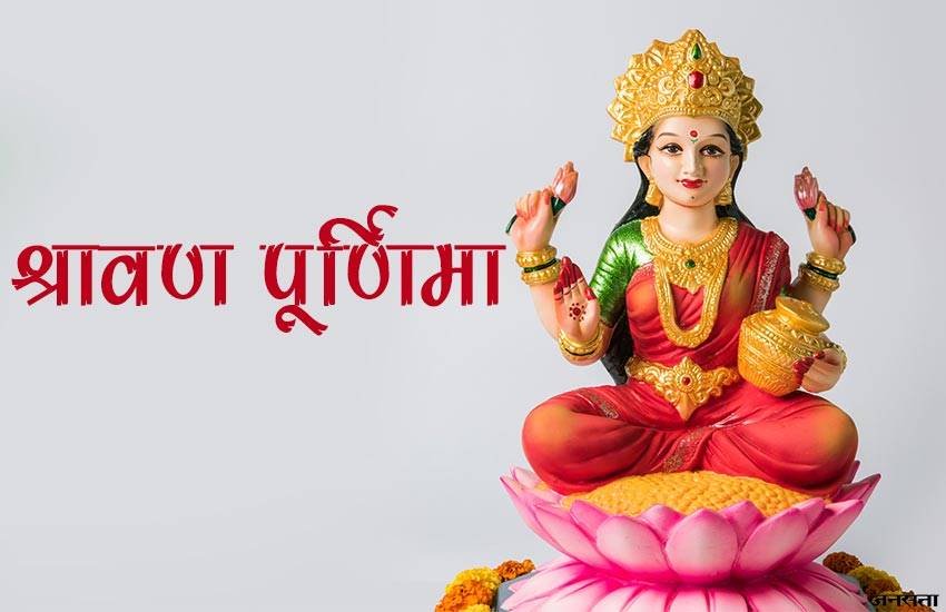 कहते हैं कि पूर्णिमा पर धर्म के मार्ग पर चलने से विशेष फल की प्राप्ति होती है। 