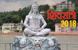 sawan shivratri, sawan shivratri 2018, happy sawan shivratri, shivratri, shivratri 2018, happy shivratri, happy shivratri images, happy shivratri wishes, shivratri messages, happy shivratri messages, happy sawan shivratri images, happy sawan shivratri wishes, happy sawan shivratri msg, happy sawan shivratri messages