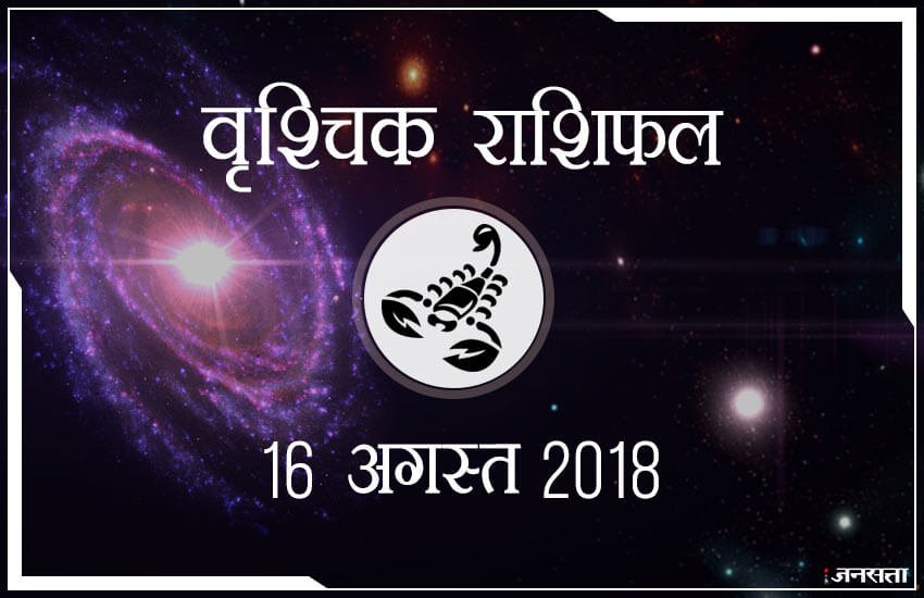  शुभ रंग: आज के दिन आपके लिए शुभ रंग है गुलाबी और आपका भाग्य 87 % होगा।