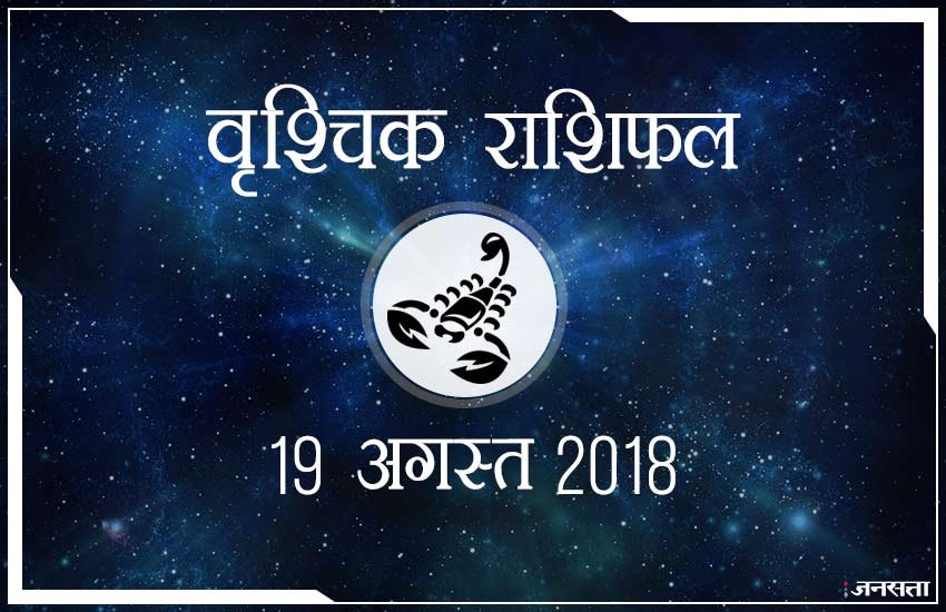  शुभ रंग: आज के दिन आपके लिए शुभ रंग है आसमानी और आपका भाग्य 80 % होगा।