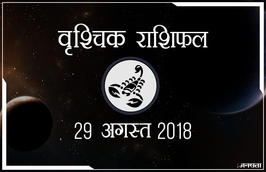  शुभ रंग: आज के दिन आपके लिए शुभ रंग है गुलाबी और आपका भाग्य 78 % होगा। 