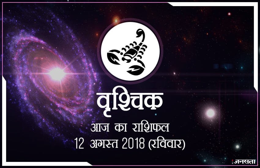  शुभ रंग: आज के दिन आपके लिए शुभ रंग है काला और आपका भाग्य 57 % होगा।