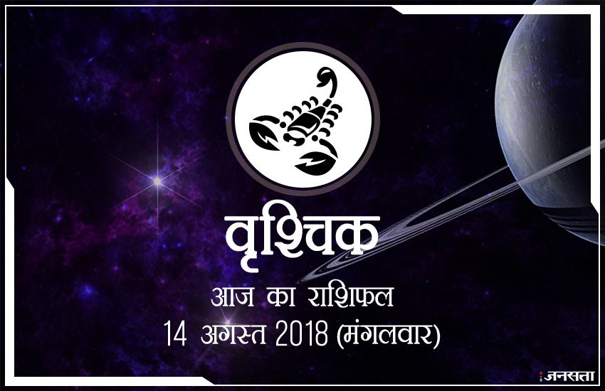 शुभ रंग: आज के दिन आपके लिए शुभ रंग है नीला और आपका भाग्य 62 % होगा। 
