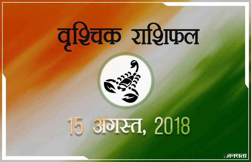  शुभ रंग: आज के दिन आपके लिए शुभ रंग है हरा और आपका भाग्य 79 % होगा।