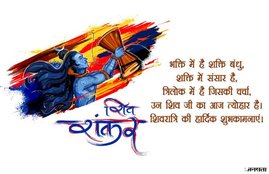 sawan shivratri, sawan shivratri 2018, happy sawan shivratri, shivratri, shivratri 2018, happy shivratri, happy shivratri images, happy shivratri wishes, shivratri messages, happy shivratri messages, happy sawan shivratri images, happy sawan shivratri wishes, happy sawan shivratri msg, happy sawan shivratri messages
