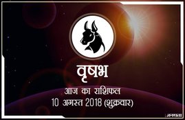 today rashifal in hindi, आज का राशिफल, राशिफल, today rashifal, aaj ka rashifal, aaj ka rashifal in hindi, rashifal in hindi, rashifal, oday rashifal, aaj ka rashifal in hindi 2018, today horoscope in hindi, horoscope today in hindi 2018, horoscope today scorpio, today rashifal in hindi vrishchik, today rashifal in hindi kanya, today rashifal in hindi kumbh, today rashifal in hindi mesh, today rashifal in hindi meen, today rashifal in hindi tula, today rashifal in hindi makar