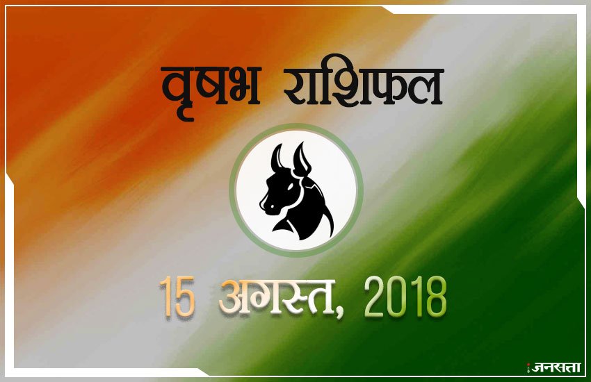  शुभ रंग: आज के दिन आपके लिए शुभ रंग है लाल और आपका भाग्य 74 % होगा। 