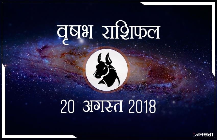  शुभ रंग: आज के दिन आपके लिए शुभ रंग है नीला और आपका भाग्य 67 % होगा। 