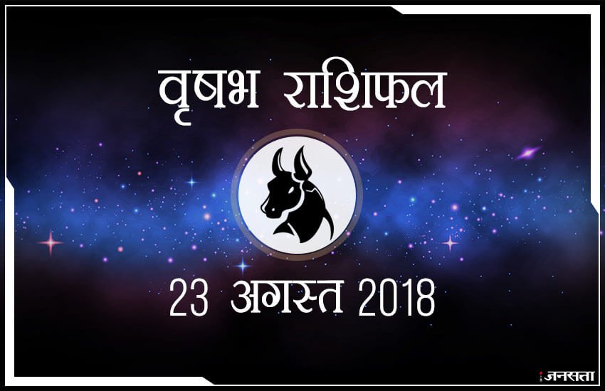 शुभ रंग: आज के दिन आपके लिए शुभ रंग है हरा और आपका भाग्य 73 % होगा। 