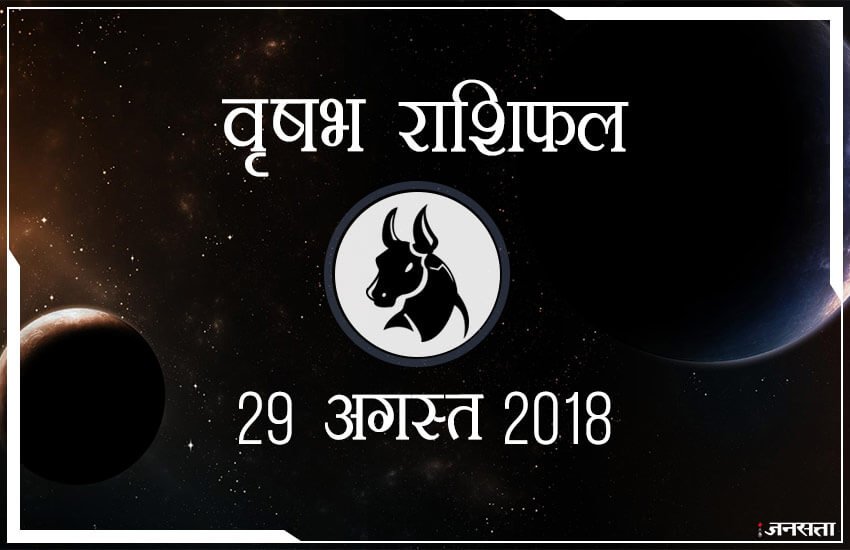  शुभ रंग: आज के दिन आपके लिए शुभ रंग है सिल्वर और आपका भाग्य 73 % होगा। 