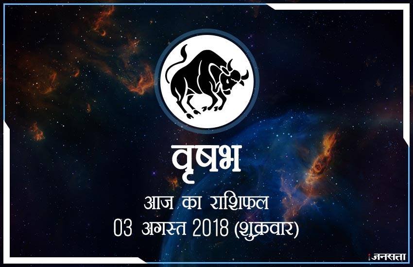 today rashifal in hindi, आज का राशिफल, राशिफल, today rashifal, aaj ka rashifal, aaj ka rashifal in hindi, rashifal in hindi, rashifal, oday rashifal, aaj ka rashifal in hindi 2018, today horoscope in hindi, horoscope today in hindi 2018, horoscope today scorpio, today rashifal in hindi vrishchik, today rashifal in hindi kanya, today rashifal in hindi kumbh, today rashifal in hindi mesh, today rashifal in hindi meen, today rashifal in hindi tula, today rashifal in hindi makar