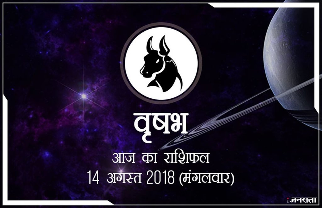 शुभ रंग: आज के दिन आपके लिए शुभ रंग है पीला और आपका भाग्य 80 % होगा। 