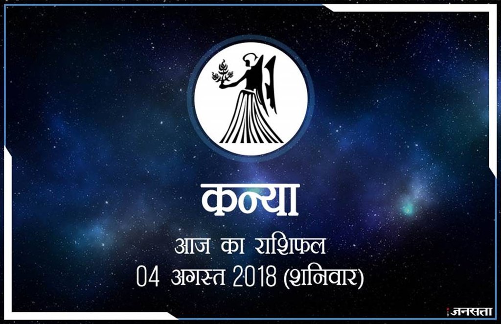  शुभ रंग: आज के दिन आपके लिए शुभ रंग है गुलाबी और आपका भाग्य 69 % होगा। 