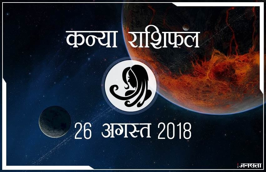शुभ रंग: आज के दिन आपके लिए शुभ रंग है लाल और आपका भाग्य 85 % होगा। 