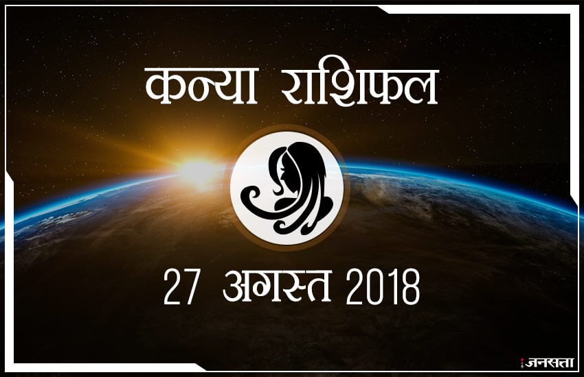 शुभ रंग: आज के दिन आपके लिए शुभ रंग है पीला और आपका भाग्य 84 % होगा। 