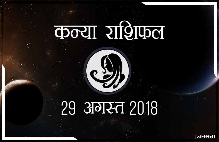 शुभ रंग: आज के दिन आपके लिए शुभ रंग है सुनहरा और आपका भाग्य 73 % होगा। 