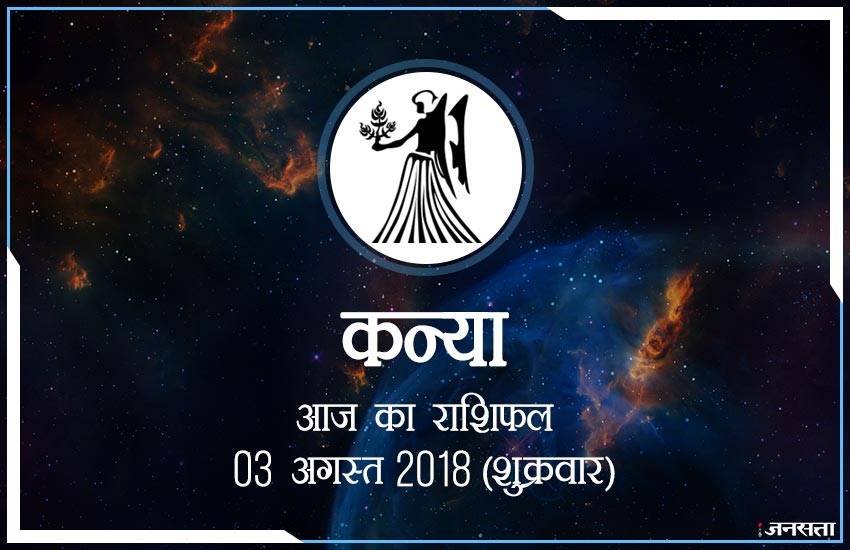 शुभ रंग: आज के दिन आपके लिए शुभ रंग है लाल और आपका भाग्य 73 % होगा।