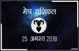 today rashifal in hindi, आज का राशिफल, राशिफल, today rashifal, aaj ka rashifal, aaj ka rashifal in hindi, rashifal in hindi, rashifal, oday rashifal, aaj ka rashifal in hindi 2018, today horoscope in hindi, horoscope today in hindi 2018, horoscope today scorpio, today rashifal in hindi vrishchik, today rashifal in hindi kanya, today rashifal in hindi kumbh, today rashifal in hindi mesh, today rashifal in hindi meen, today rashifal in hindi tula, today rashifal in hindi makar