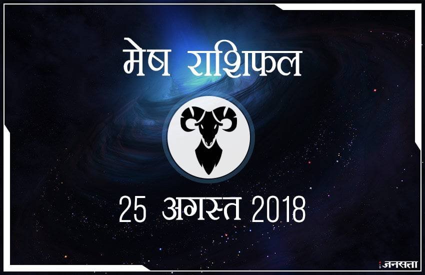 today rashifal in hindi, आज का राशिफल, राशिफल, today rashifal, aaj ka rashifal, aaj ka rashifal in hindi, rashifal in hindi, rashifal, oday rashifal, aaj ka rashifal in hindi 2018, today horoscope in hindi, horoscope today in hindi 2018, horoscope today scorpio, today rashifal in hindi vrishchik, today rashifal in hindi kanya, today rashifal in hindi kumbh, today rashifal in hindi mesh, today rashifal in hindi meen, today rashifal in hindi tula, today rashifal in hindi makar