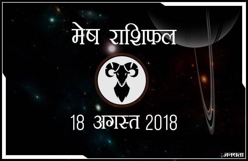 today rashifal in hindi, आज का राशिफल, राशिफल, today rashifal, aaj ka rashifal, aaj ka rashifal in hindi, rashifal in hindi, rashifal, oday rashifal, aaj ka rashifal in hindi 2018, today horoscope in hindi, horoscope today in hindi 2018, horoscope today scorpio, today rashifal in hindi vrishchik, today rashifal in hindi kanya, today rashifal in hindi kumbh, today rashifal in hindi mesh, today rashifal in hindi meen, today rashifal in hindi tula, today rashifal in hindi makar