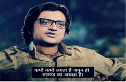 NRC पर मौलाना का जवाब और अरनब गोस्वामी का रिएक्शन, वायरल वीडियो पर लोग यूं ले रहे मजे