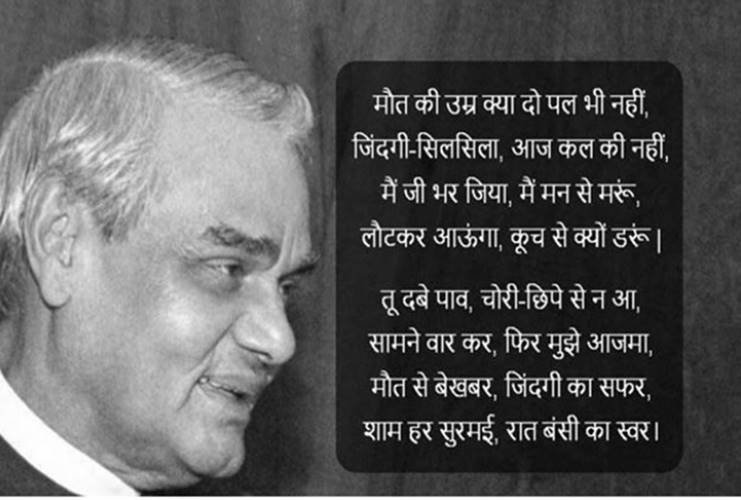 esha gupta, esha gupta relations with atal bihari vajpayee, jansatta atala ji. esha gupta movie, esha gupta latest news, atal bihari vajpayee, bharat ratna atal bihari vajpayee