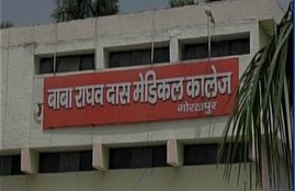 brd medical college